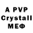 MDMA кристаллы yuri gribov