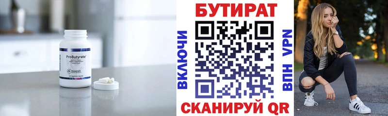 что такое   мега ССЫЛКА  БУТИРАТ вода  Сольцы 