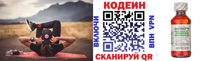Кодеин напиток Lean (лин)  Сольцы 