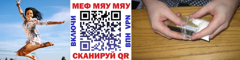 как найти   Сольцы  Меф VHQ 